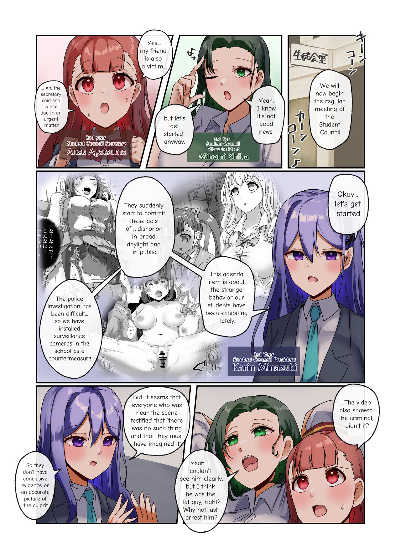 We Are Master's Devices page 5