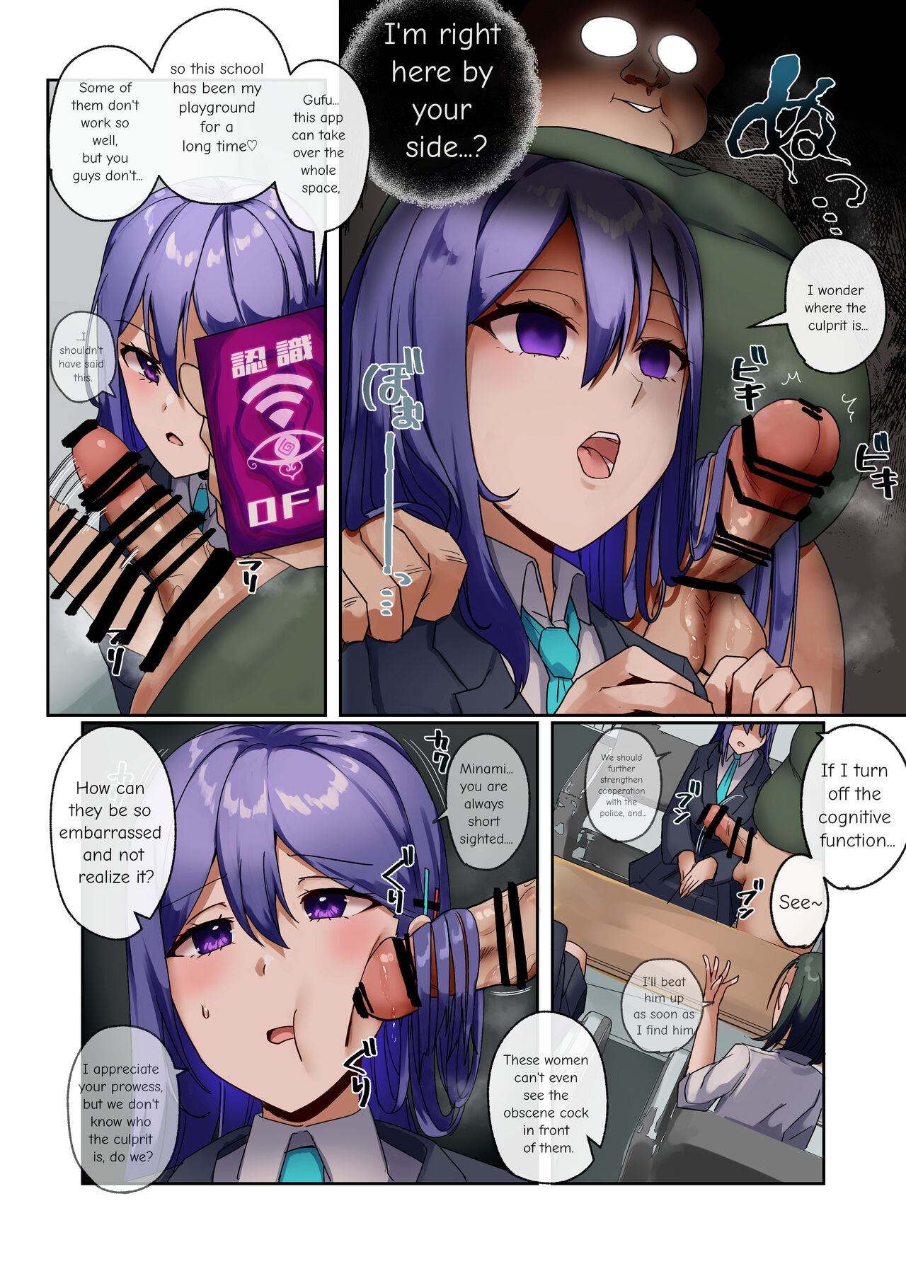 We Are Master's Devices page 6