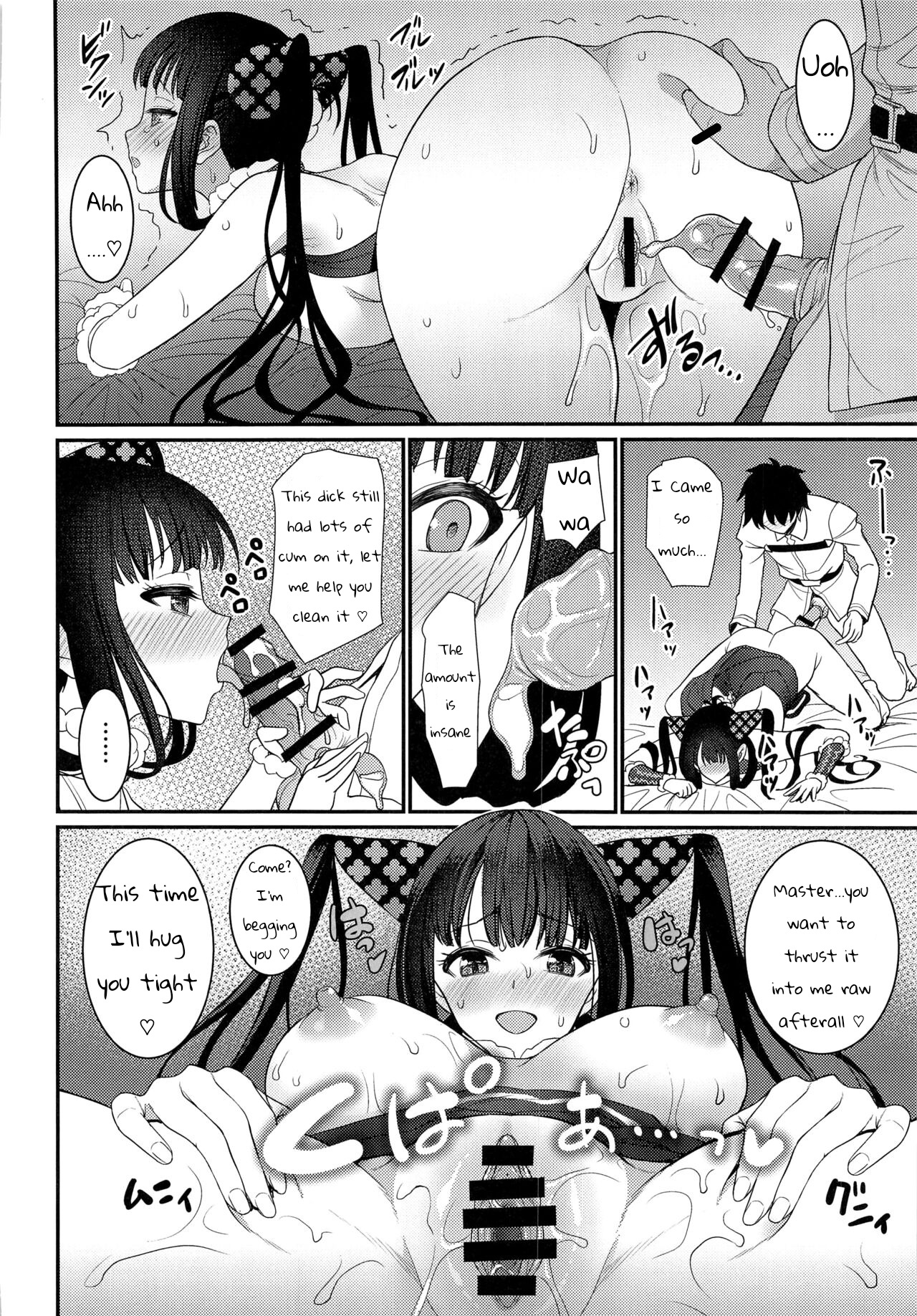 We had SEX in the room but we still can't get out page 11