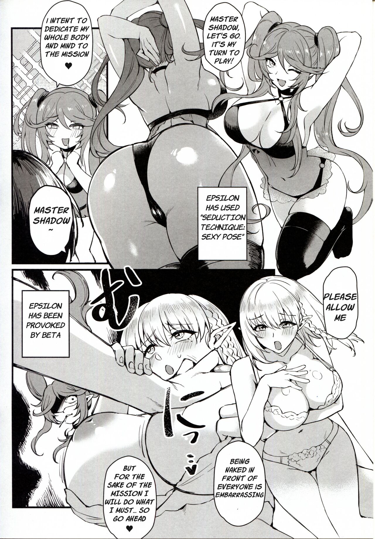 WE NEED MORE POWER! + Alpha Kagenou page 24