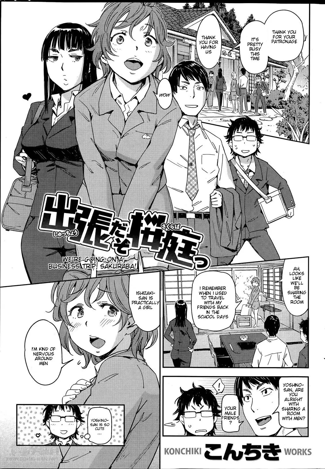 We're Going On A Business Trip, Sakuraba! page 1