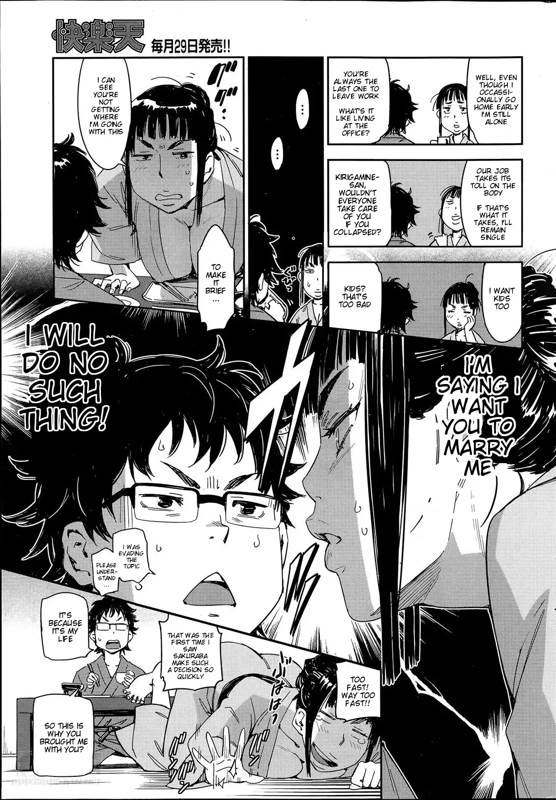 We're Going On A Business Trip, Sakuraba! page 5