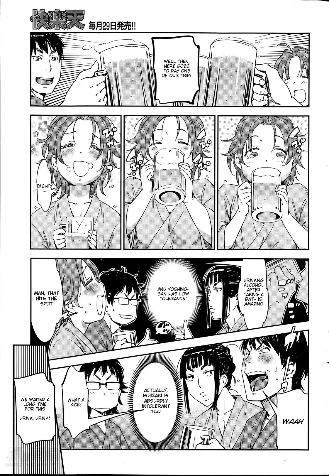 We're Going On A Business Trip, Sakuraba! page 9