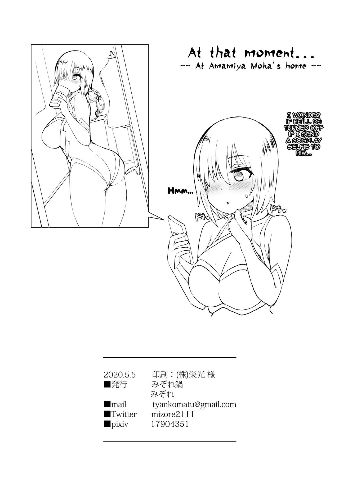 We're Not Bad Cosplayers, You Know page 26