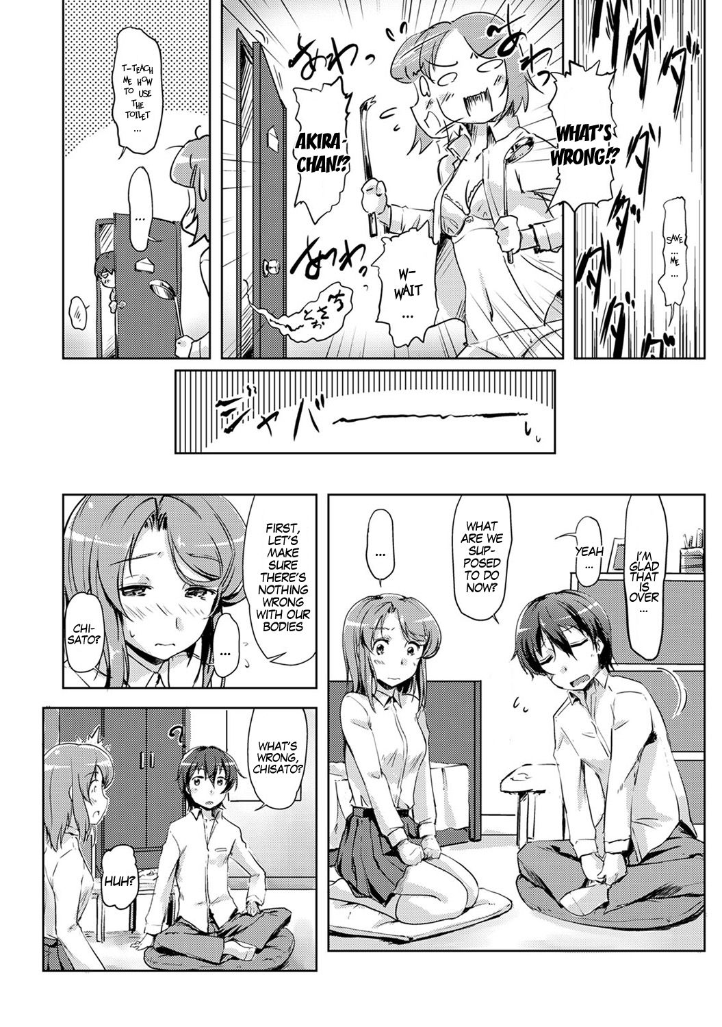 We Switched Our Bodies After Having Sex!? Ch. 1 page 17