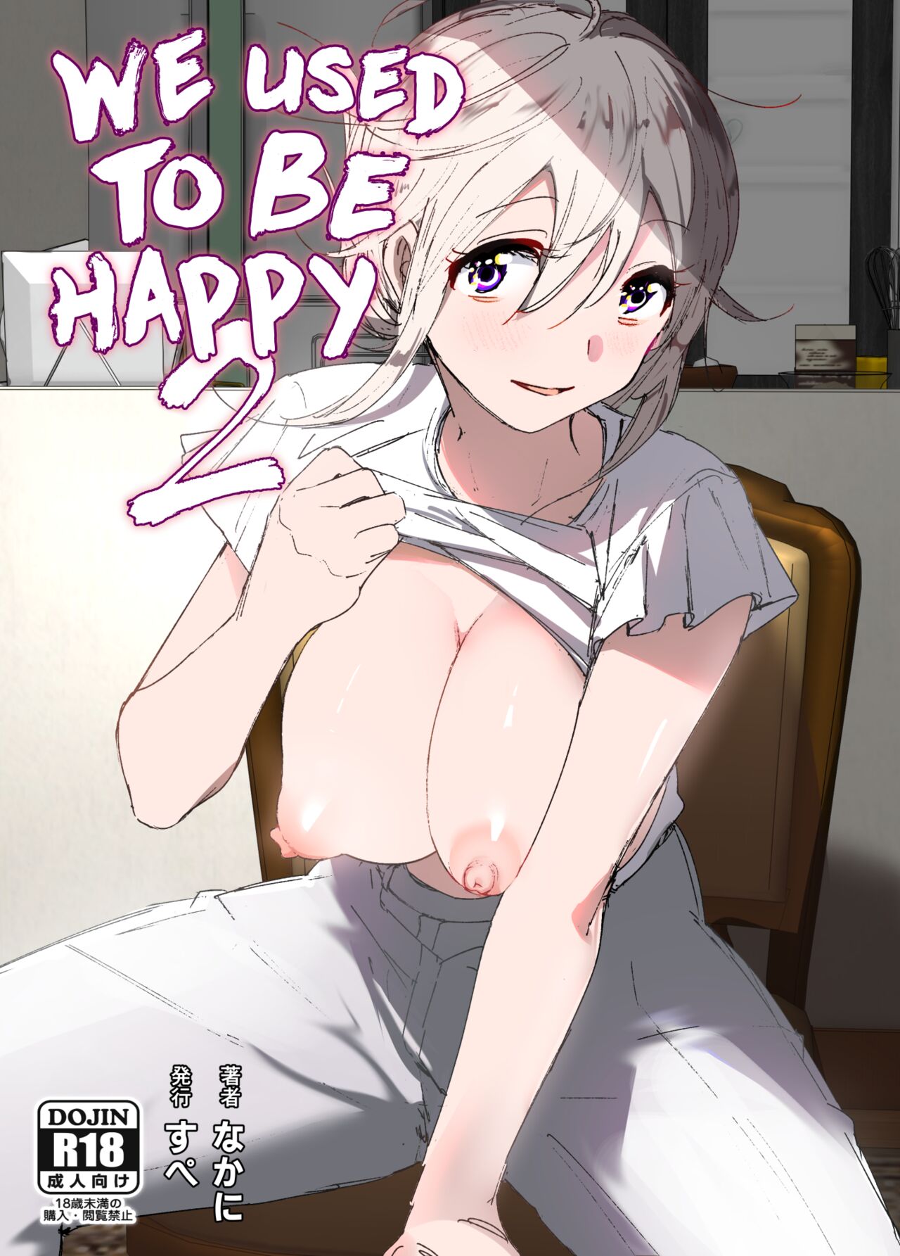 We used to be happy 2 page 1