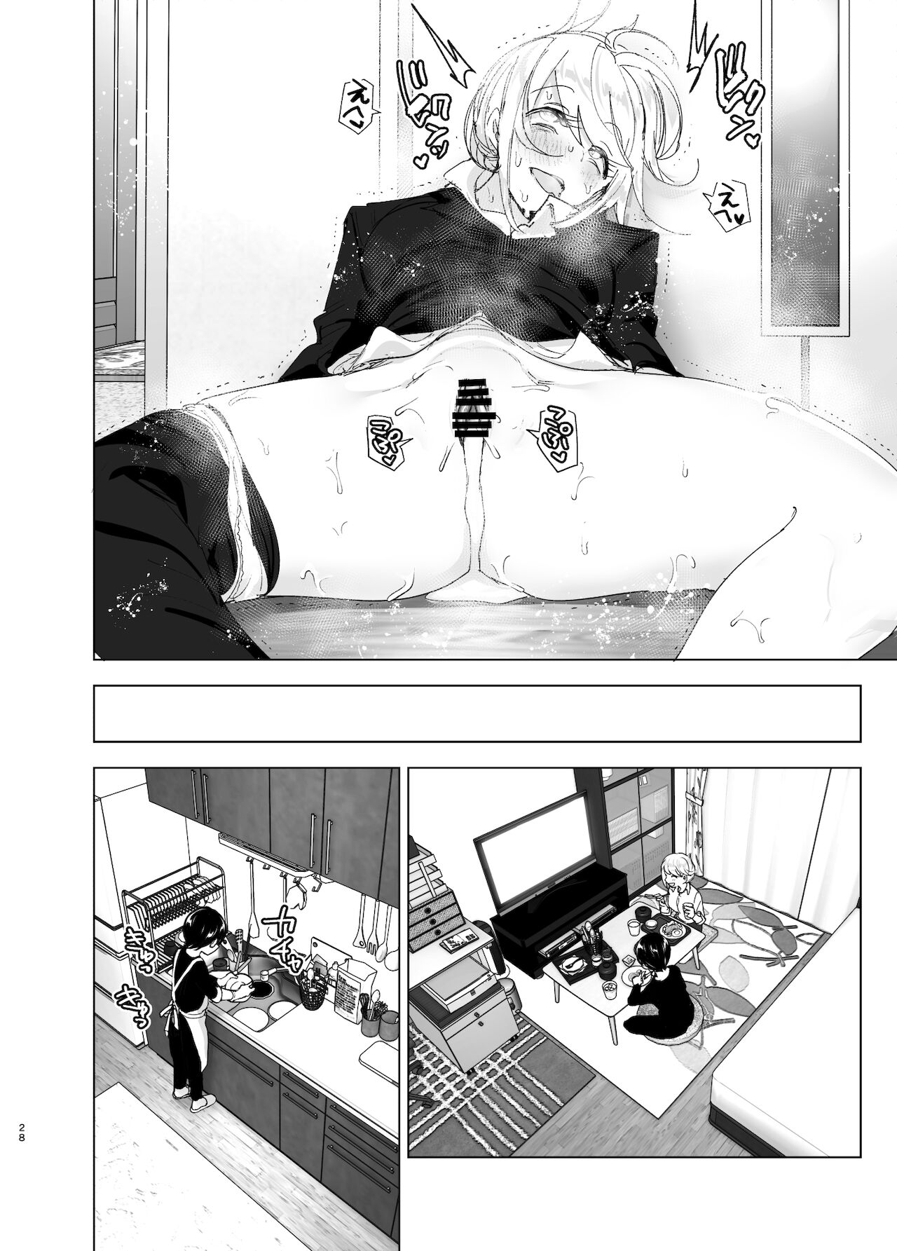We used to be happy 2 page 28