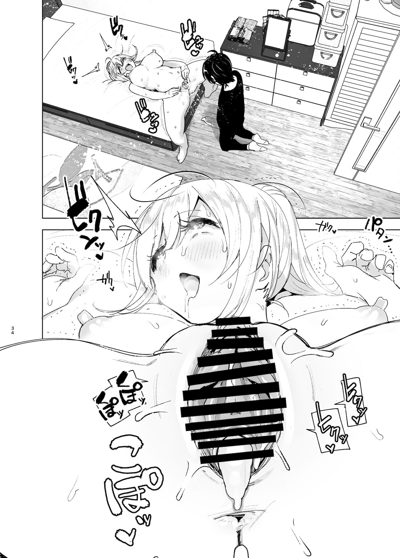 We used to be happy 2 page 34