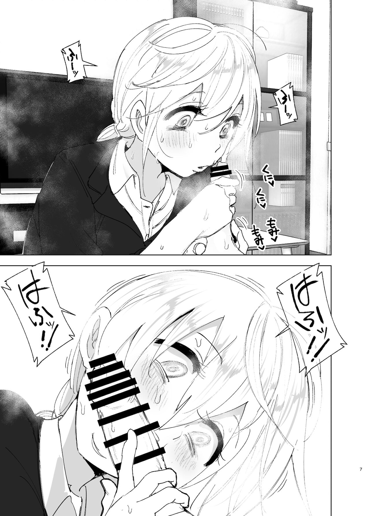 We used to be happy 2 page 7