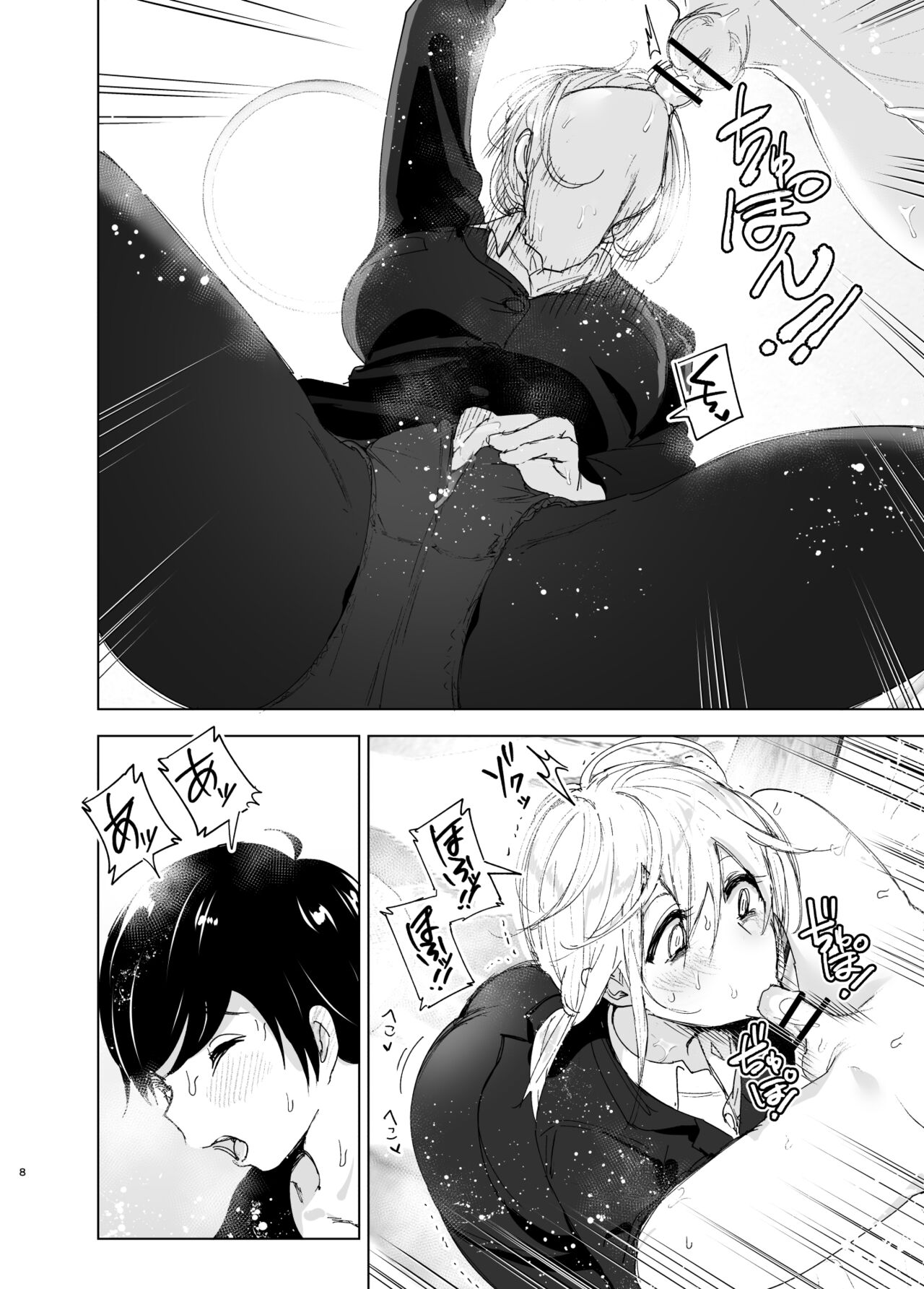 We used to be happy 2 page 8