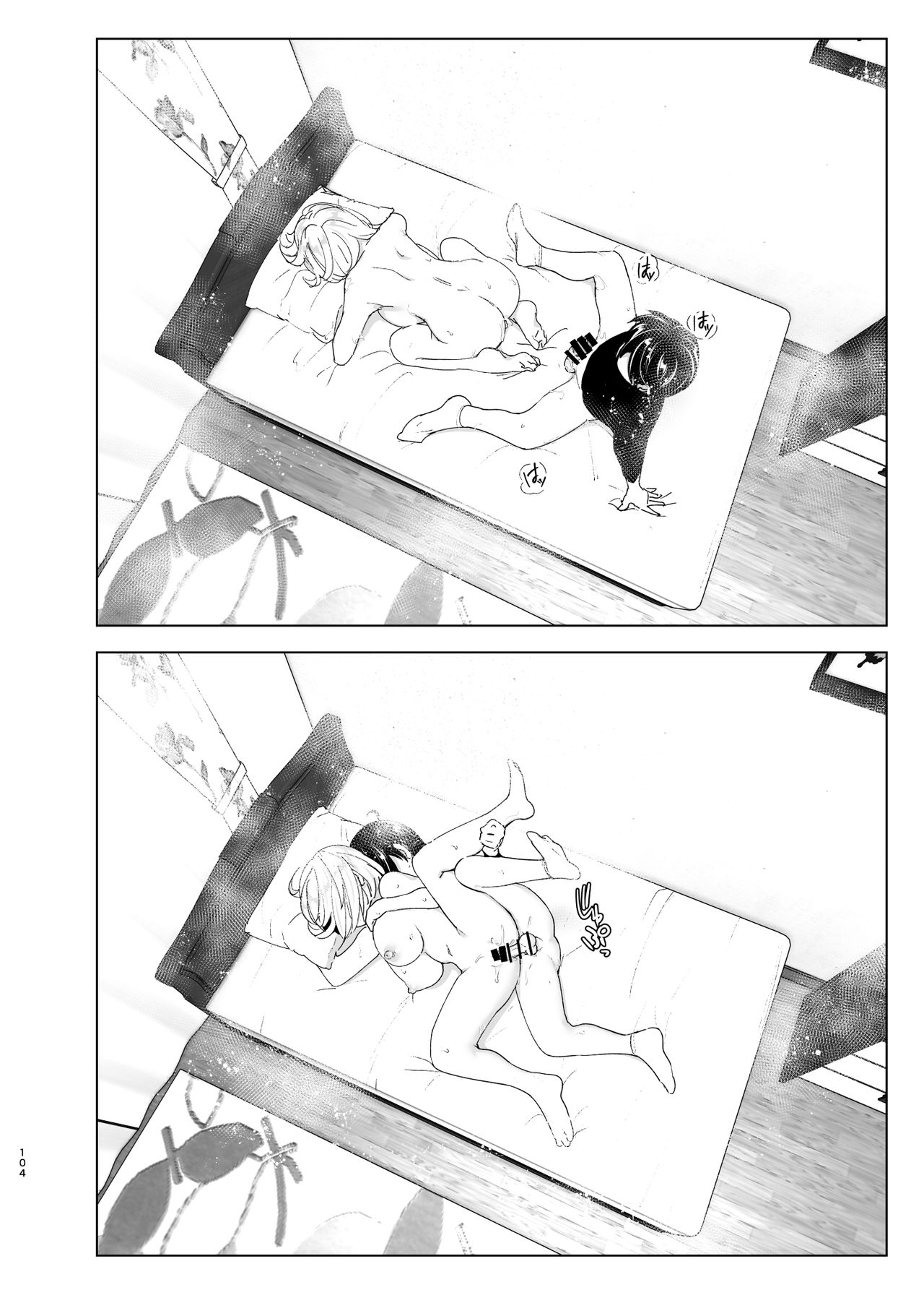We used to be happy page 104
