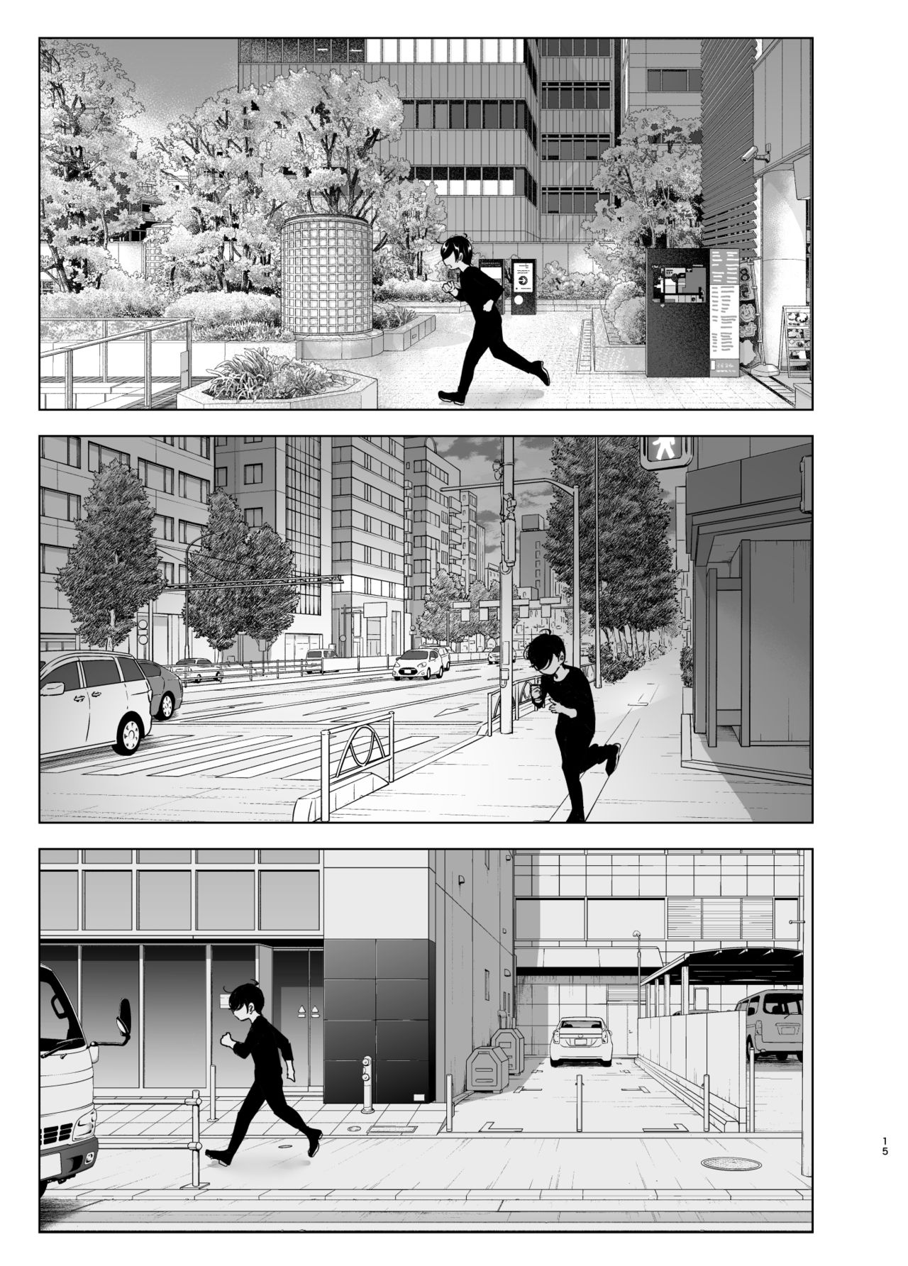 We used to be happy page 15