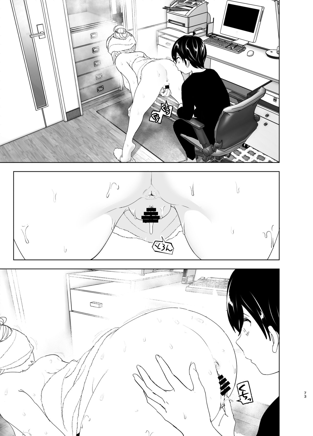We used to be happy page 73