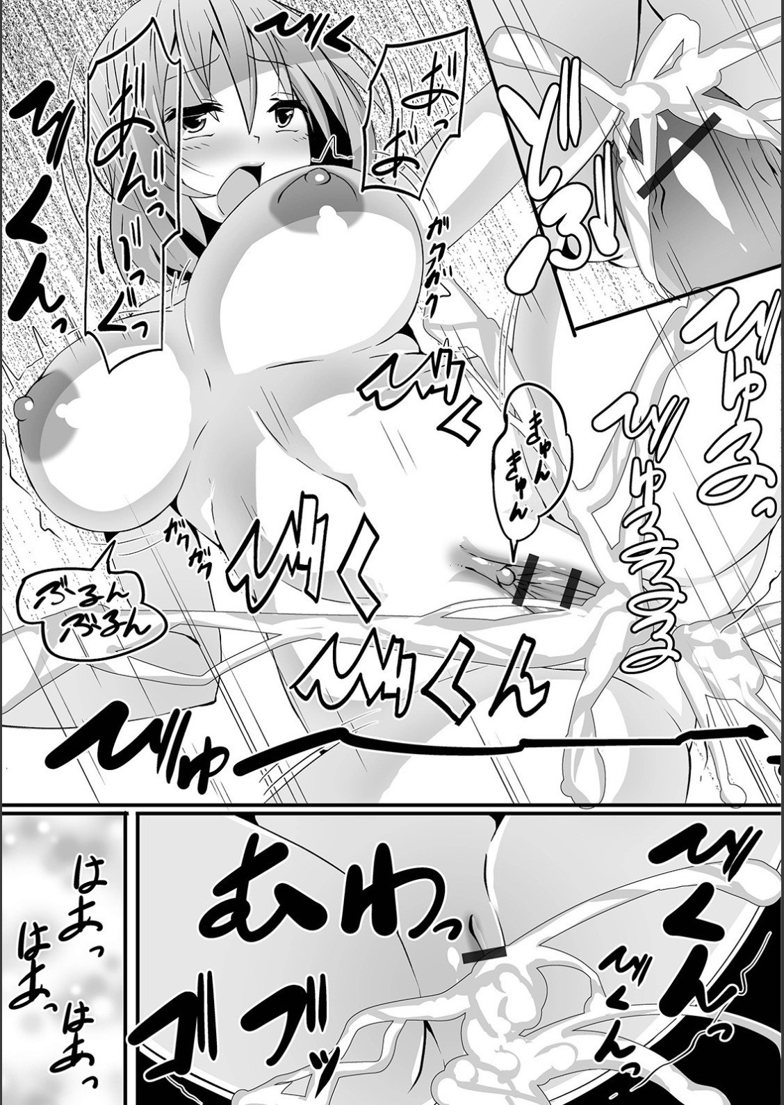 WEB Ban Mesuiki!! Nyotaika Yuugi Vol.02 page 112