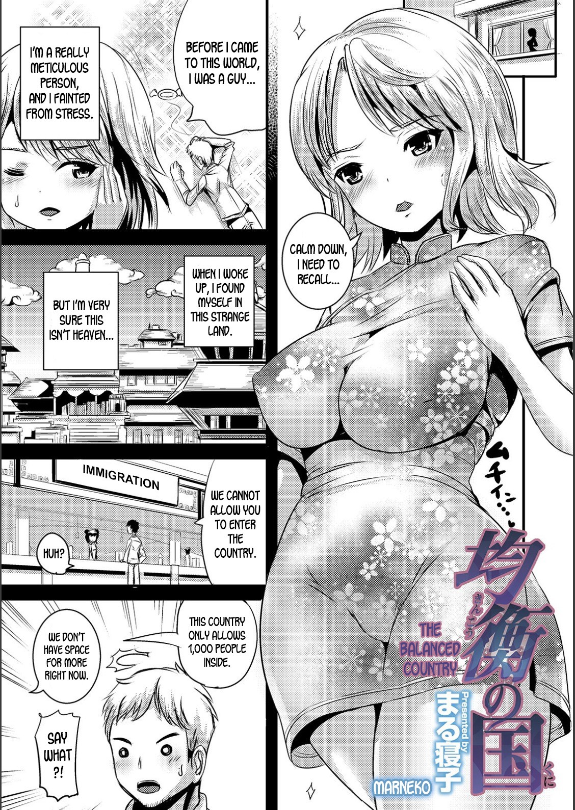 WEB Ban Mesuiki!! Nyotaika Yuugi Vol.02 page 66