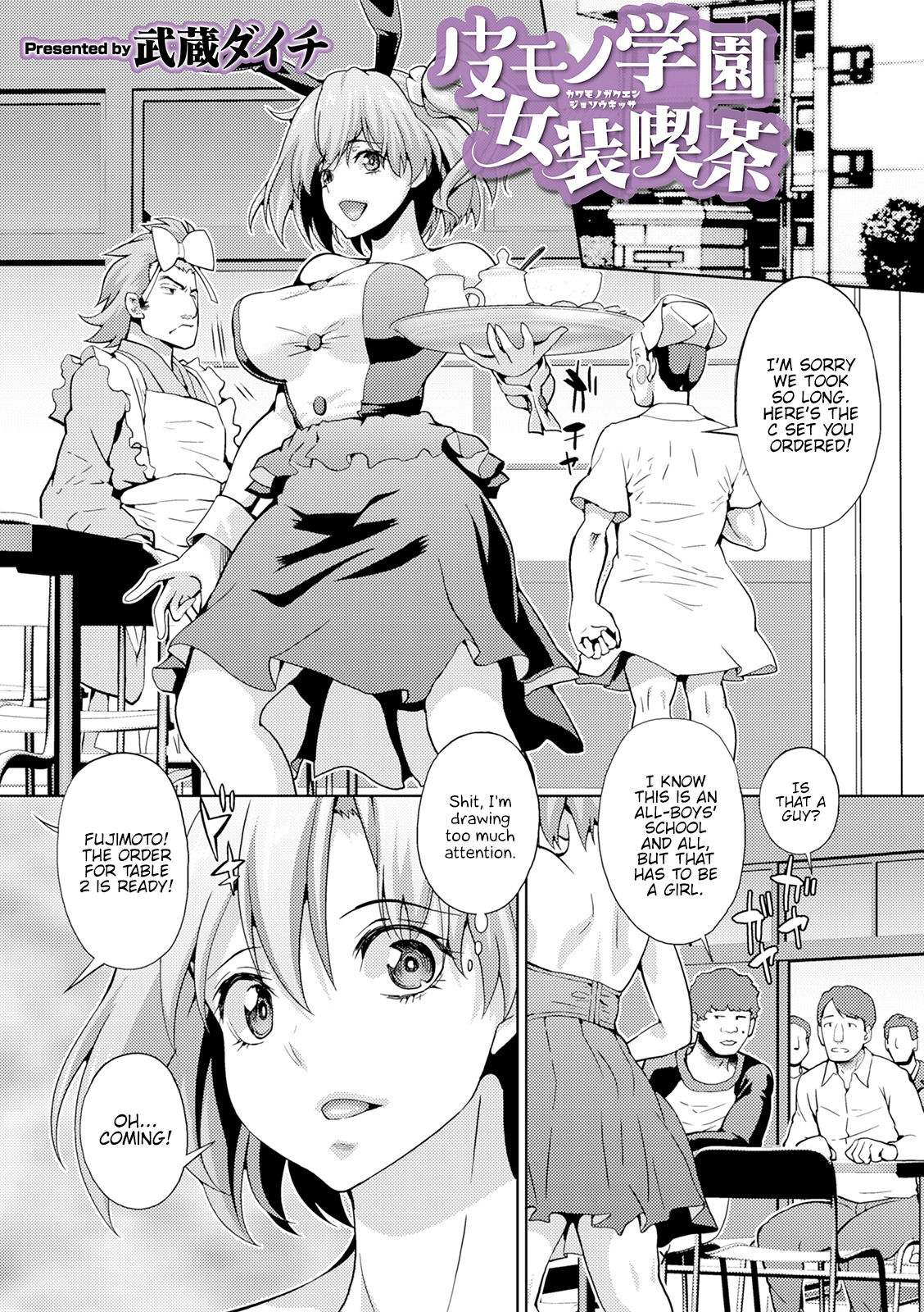 WEB Ban Mesuiki!! Nyotaika Yuugi Vol. 04 page 19
