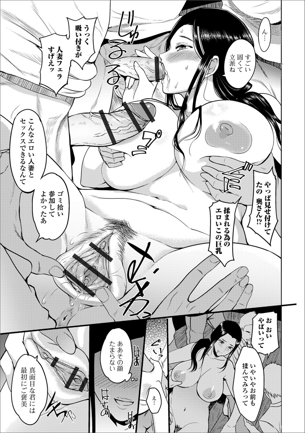 Web Haishin Gekkan Tonari no Kininaru Oku-san Vol. 017 page 13