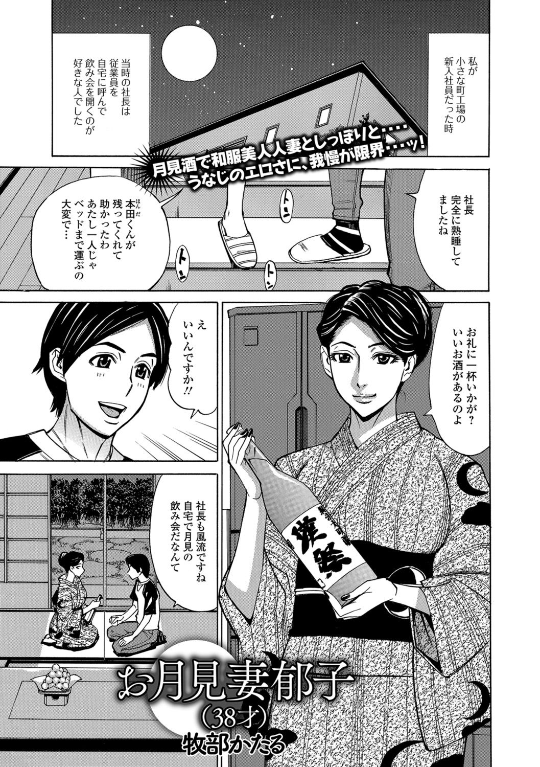 Web Haishin Gekkan Tonari no Kininaru Oku-san Vol. 017 page 19