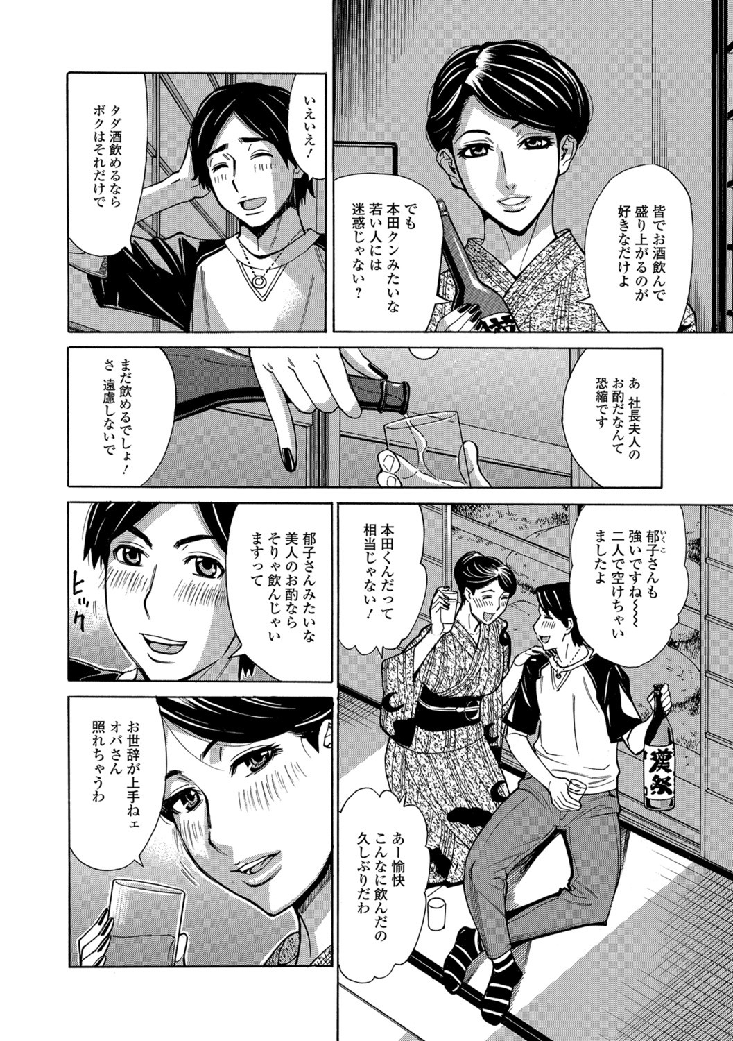 Web Haishin Gekkan Tonari no Kininaru Oku-san Vol. 017 page 20