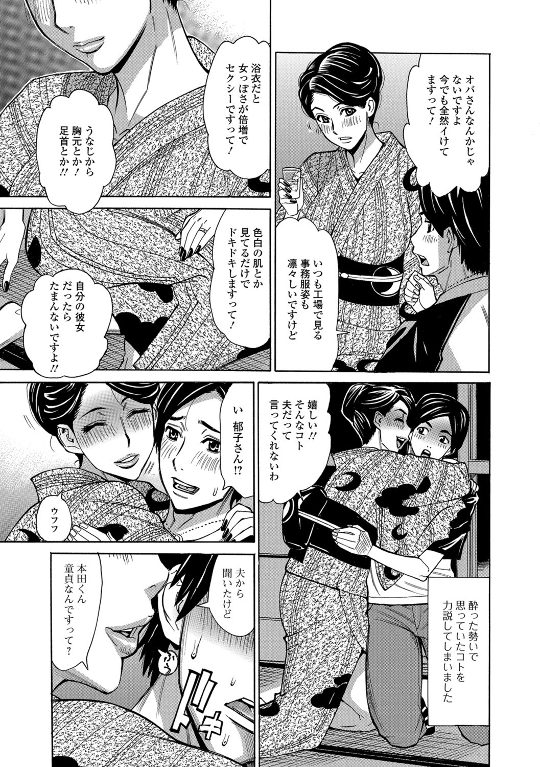 Web Haishin Gekkan Tonari no Kininaru Oku-san Vol. 017 page 21