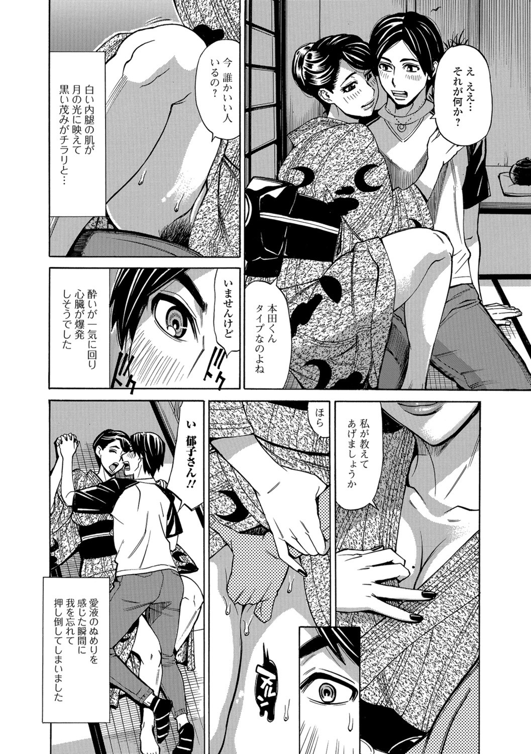 Web Haishin Gekkan Tonari no Kininaru Oku-san Vol. 017 page 22