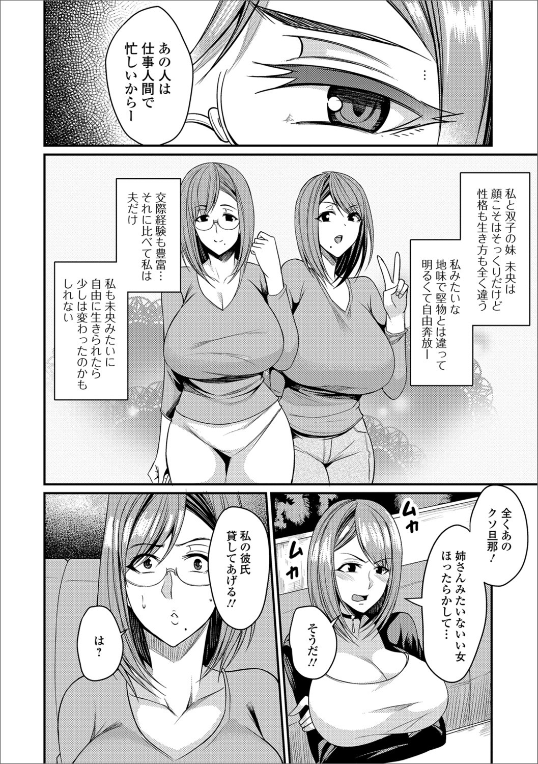 Web Haishin Gekkan Tonari no Kininaru Oku-san Vol. 017 page 28