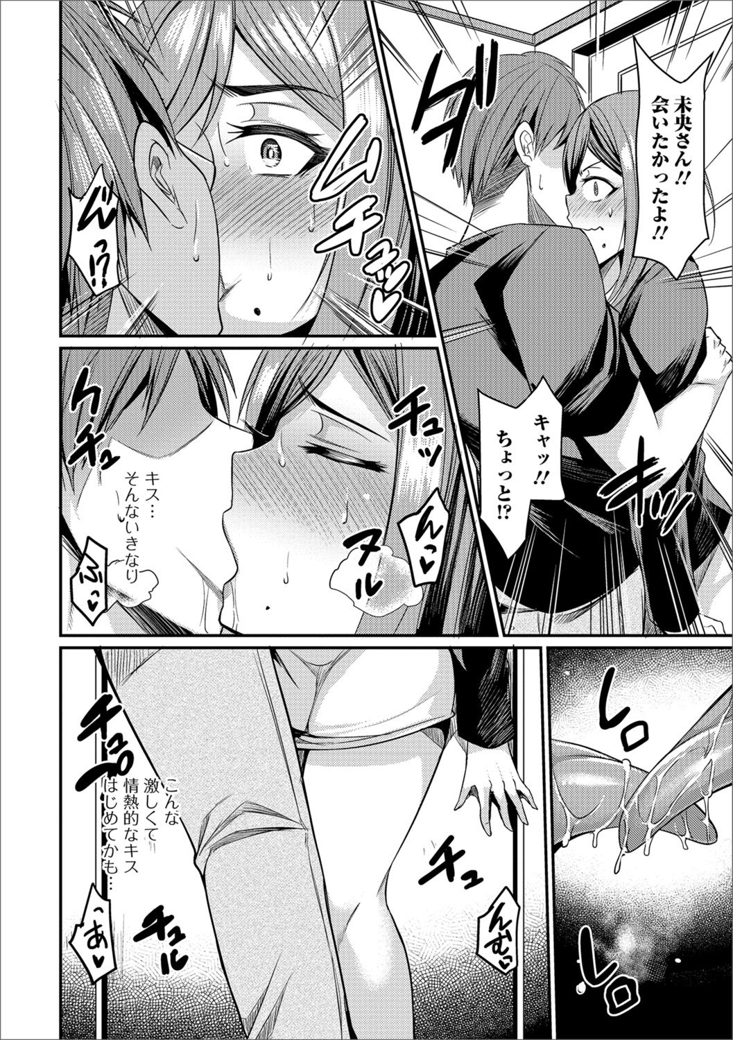Web Haishin Gekkan Tonari no Kininaru Oku-san Vol. 017 page 30