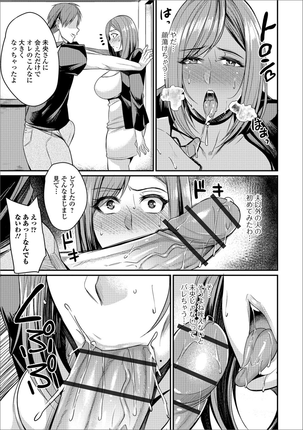 Web Haishin Gekkan Tonari no Kininaru Oku-san Vol. 017 page 31