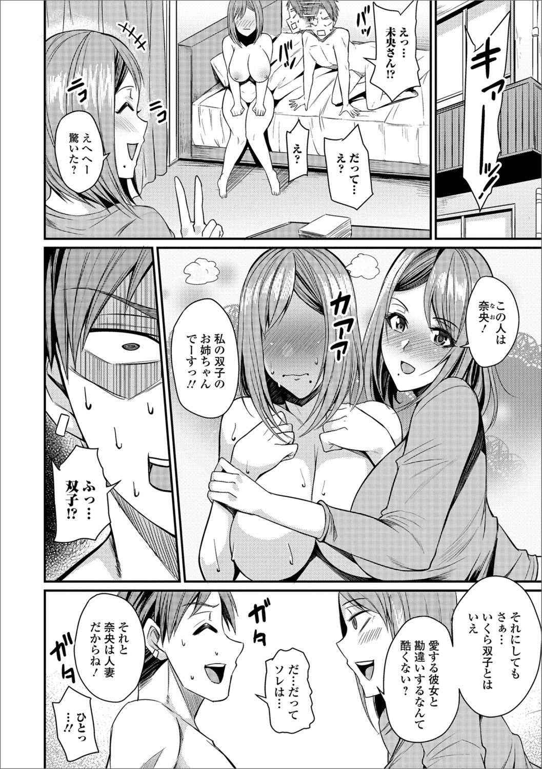 Web Haishin Gekkan Tonari no Kininaru Oku-san Vol. 017 page 38