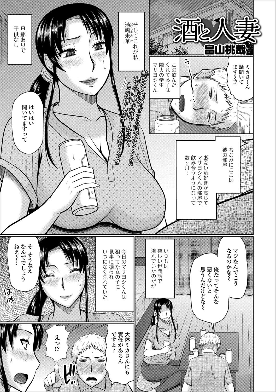 Web Haishin Gekkan Tonari no Kininaru Oku-san Vol. 017 page 43