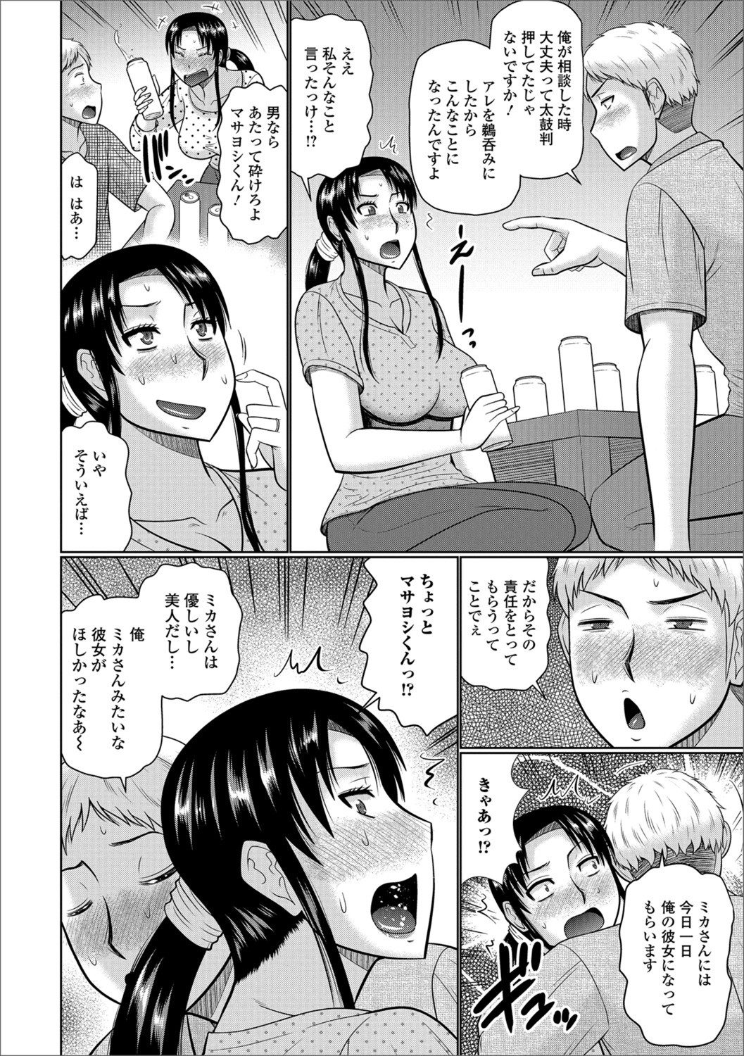 Web Haishin Gekkan Tonari no Kininaru Oku-san Vol. 017 page 44