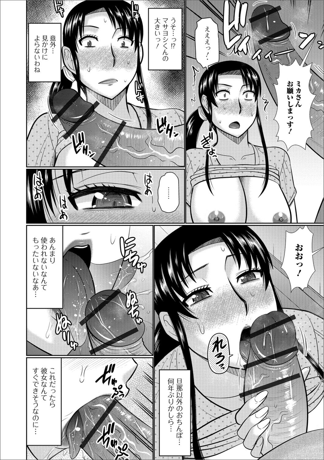 Web Haishin Gekkan Tonari no Kininaru Oku-san Vol. 017 page 46