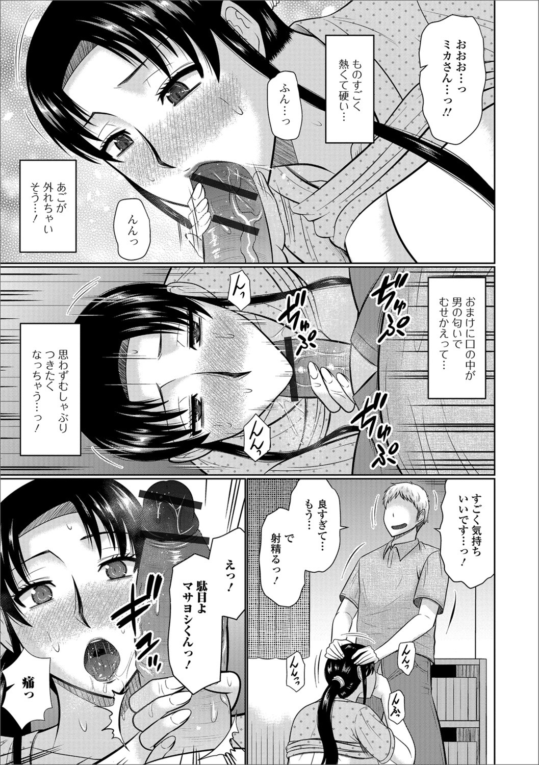 Web Haishin Gekkan Tonari no Kininaru Oku-san Vol. 017 page 47
