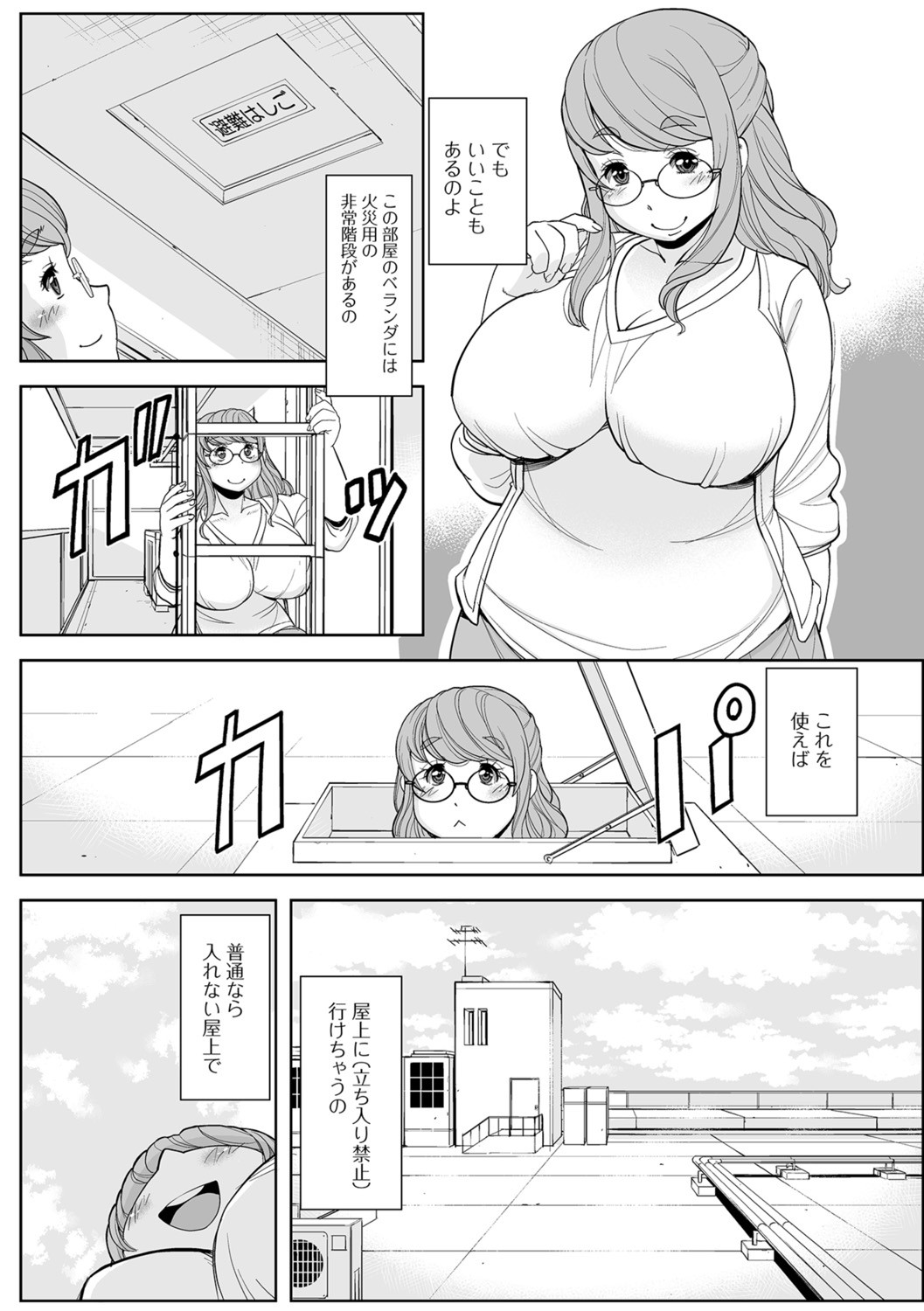 Web Haishin Gekkan Tonari no Kininaru Oku-san Vol. 017 page 60