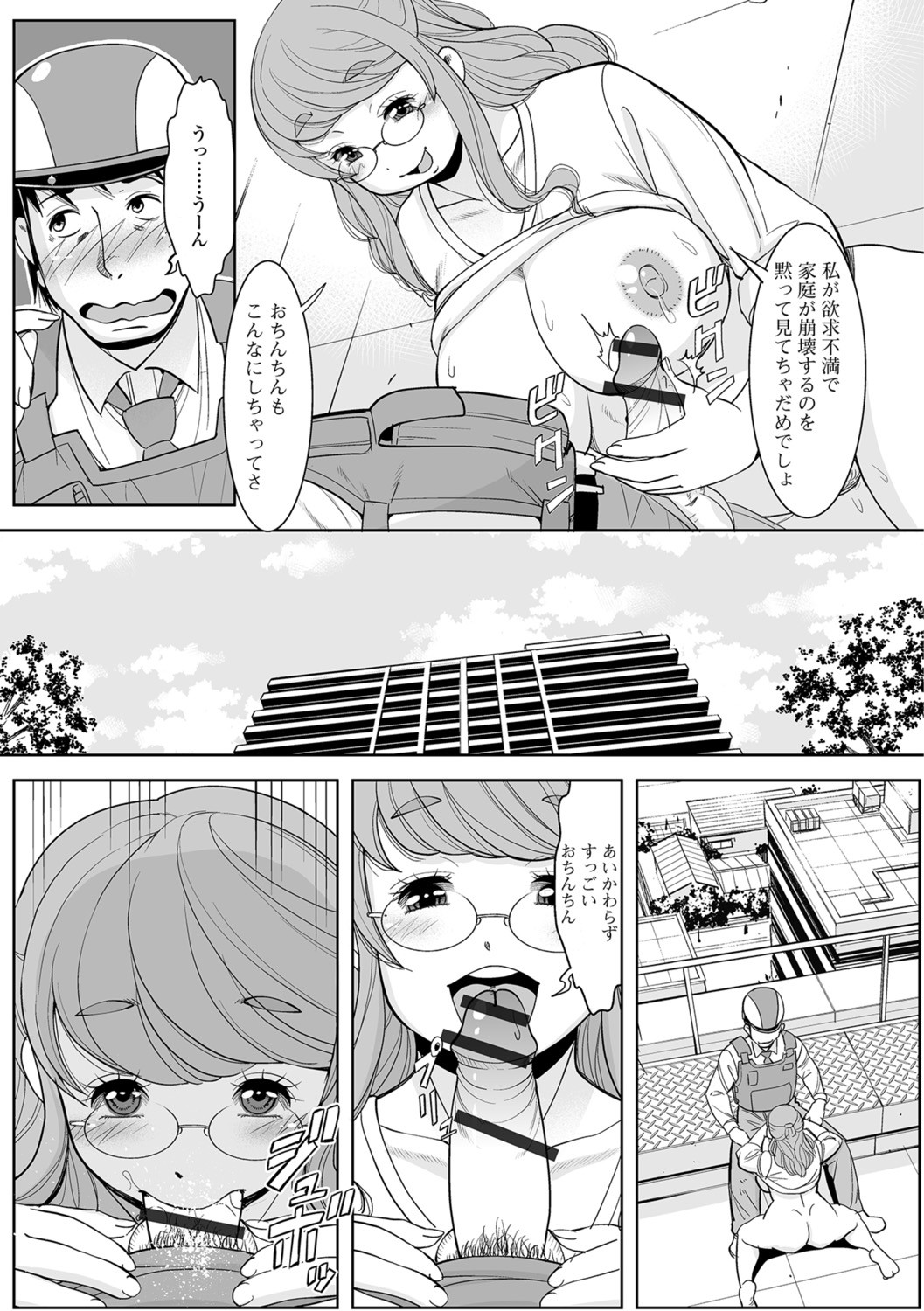Web Haishin Gekkan Tonari no Kininaru Oku-san Vol. 017 page 63
