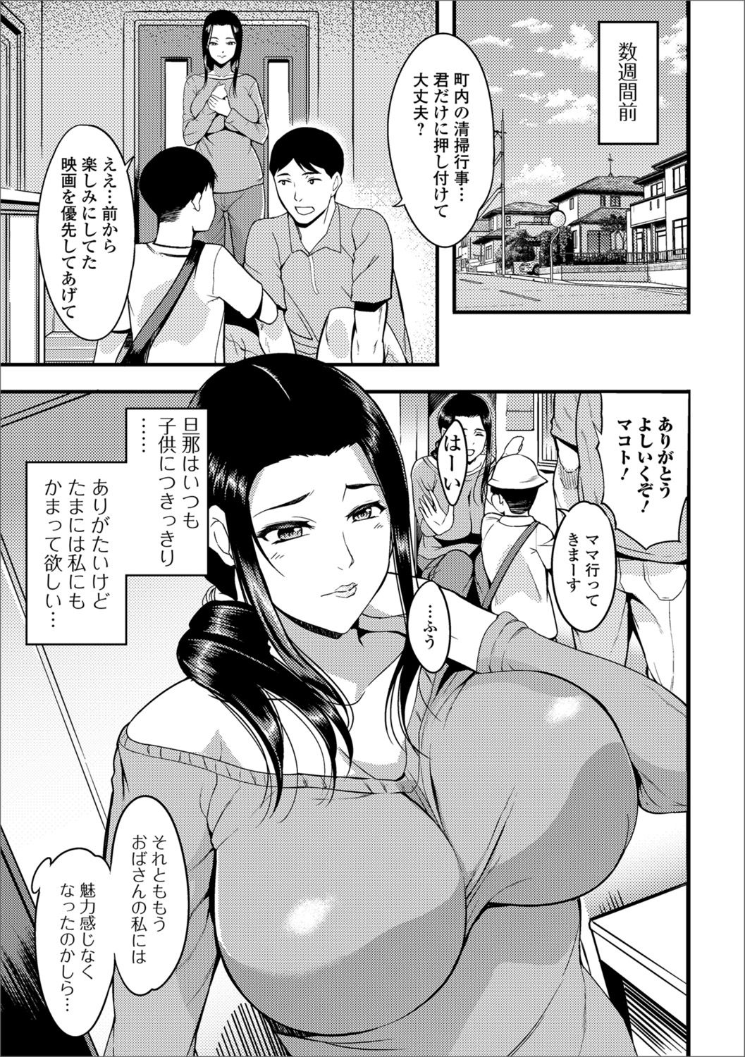Web Haishin Gekkan Tonari no Kininaru Oku-san Vol. 017 page 7