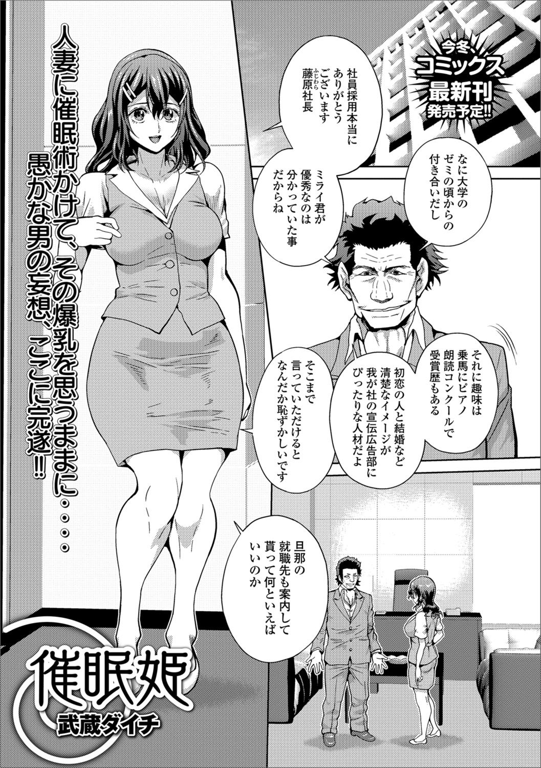 Web Haishin Gekkan Tonari no Kininaru Oku-san Vol. 017 page 75