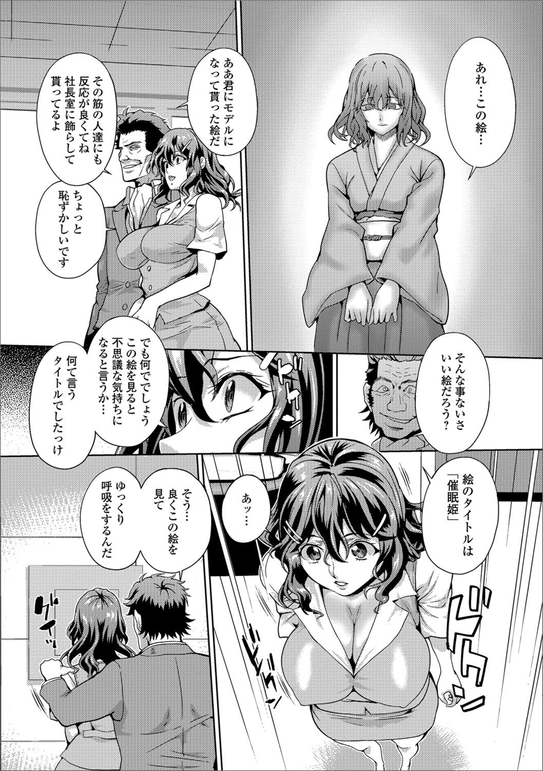 Web Haishin Gekkan Tonari no Kininaru Oku-san Vol. 017 page 76