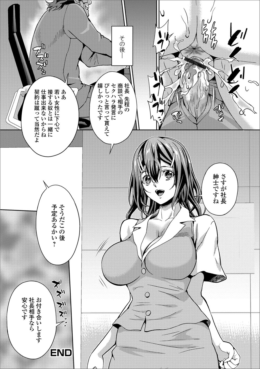 Web Haishin Gekkan Tonari no Kininaru Oku-san Vol. 017 page 90