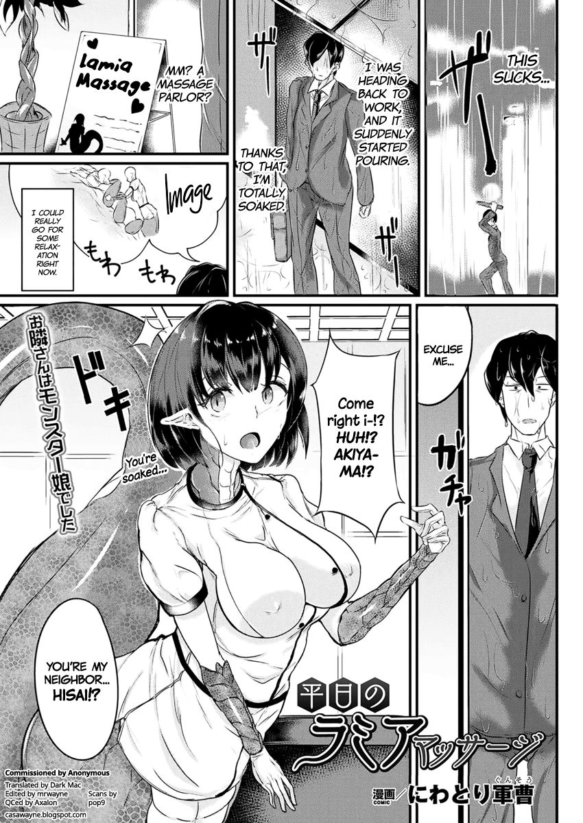 Weekday Lamia Massage (COMIC Unreal 2017-04 Vol. 66) [English] =Dark Mac + CW= page 1