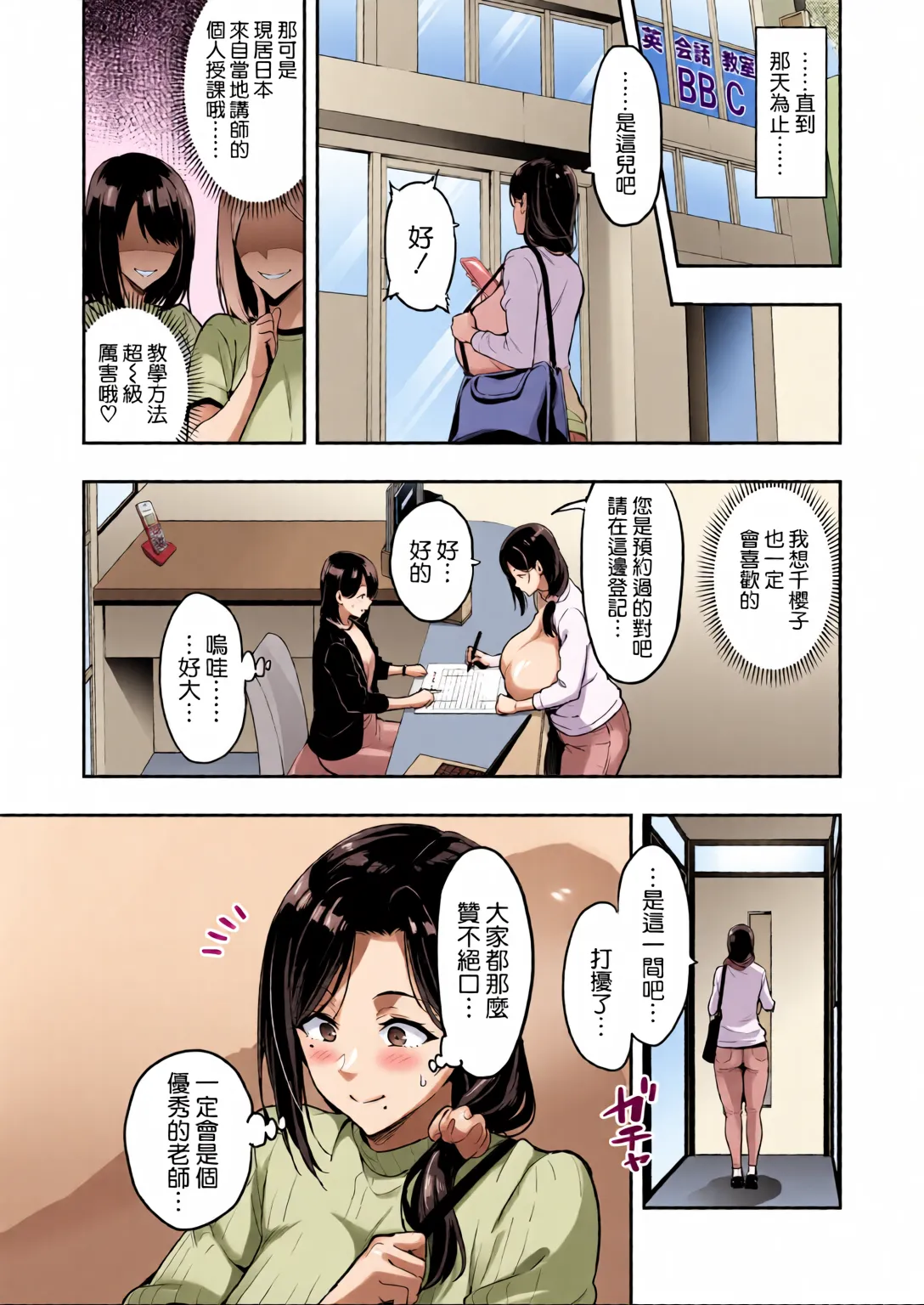 Weeping cherry blossoms bloom in darkness page 12