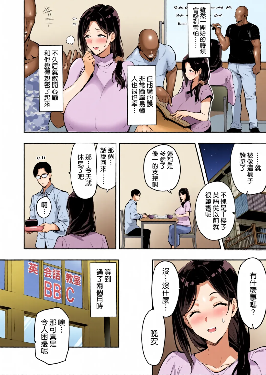 Weeping cherry blossoms bloom in darkness page 14
