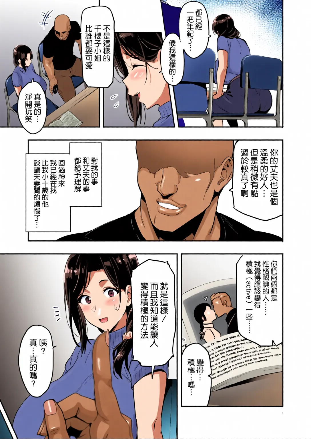 Weeping cherry blossoms bloom in darkness page 15