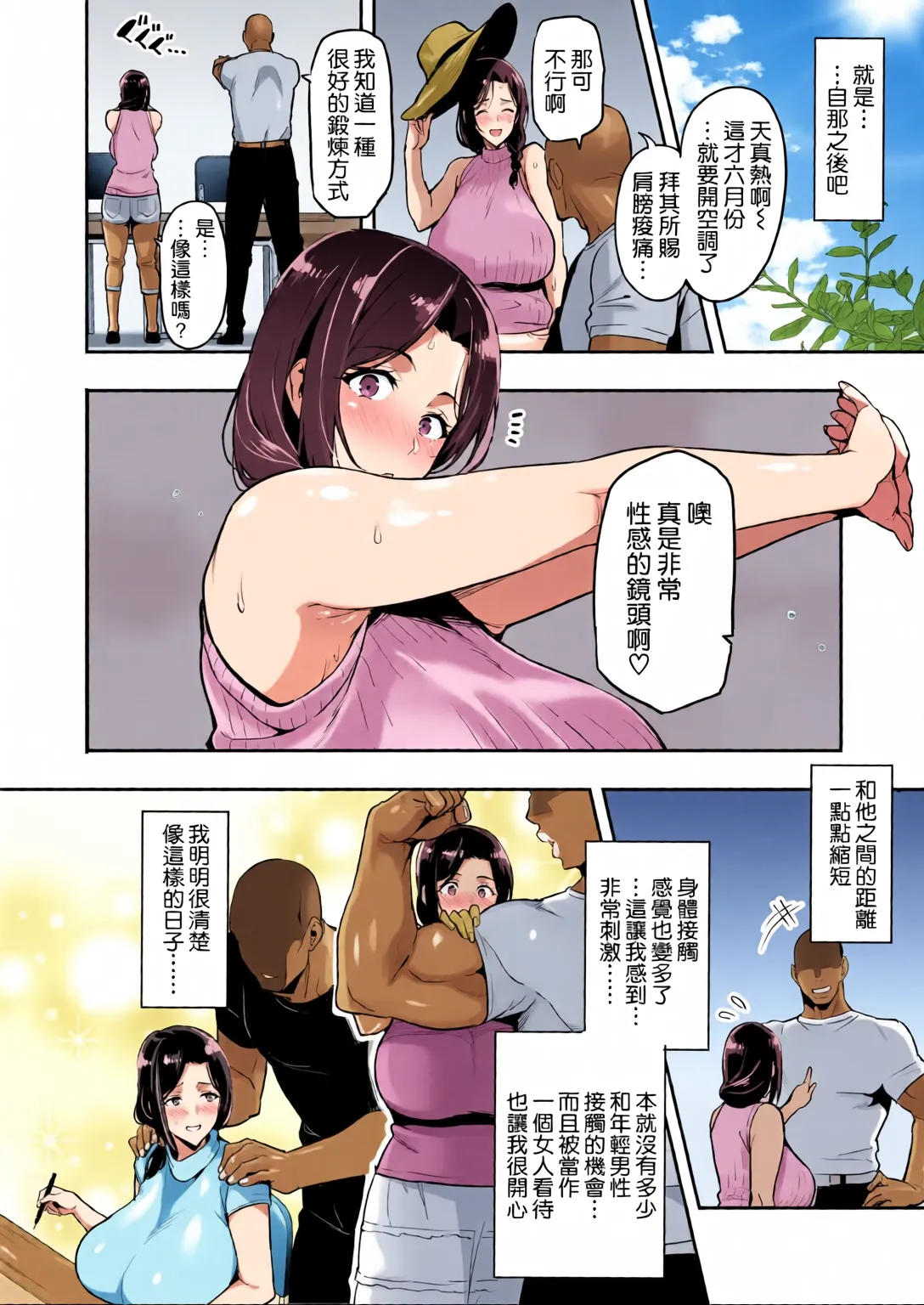 Weeping cherry blossoms bloom in darkness page 18