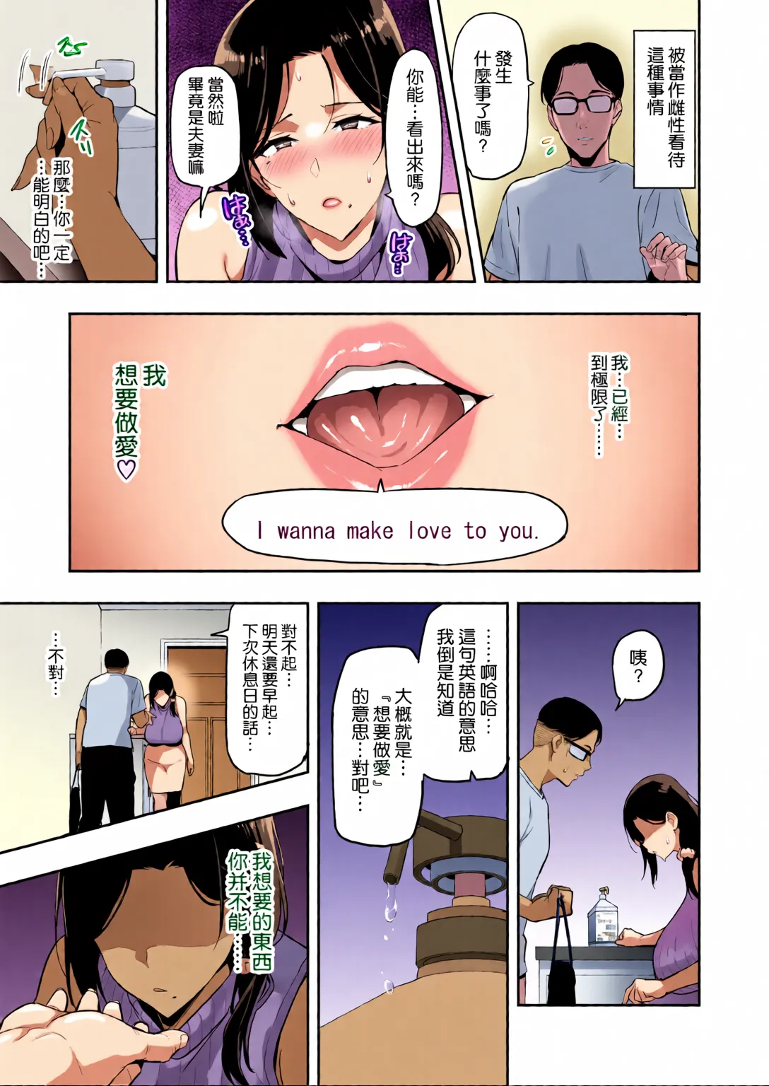 Weeping cherry blossoms bloom in darkness page 21