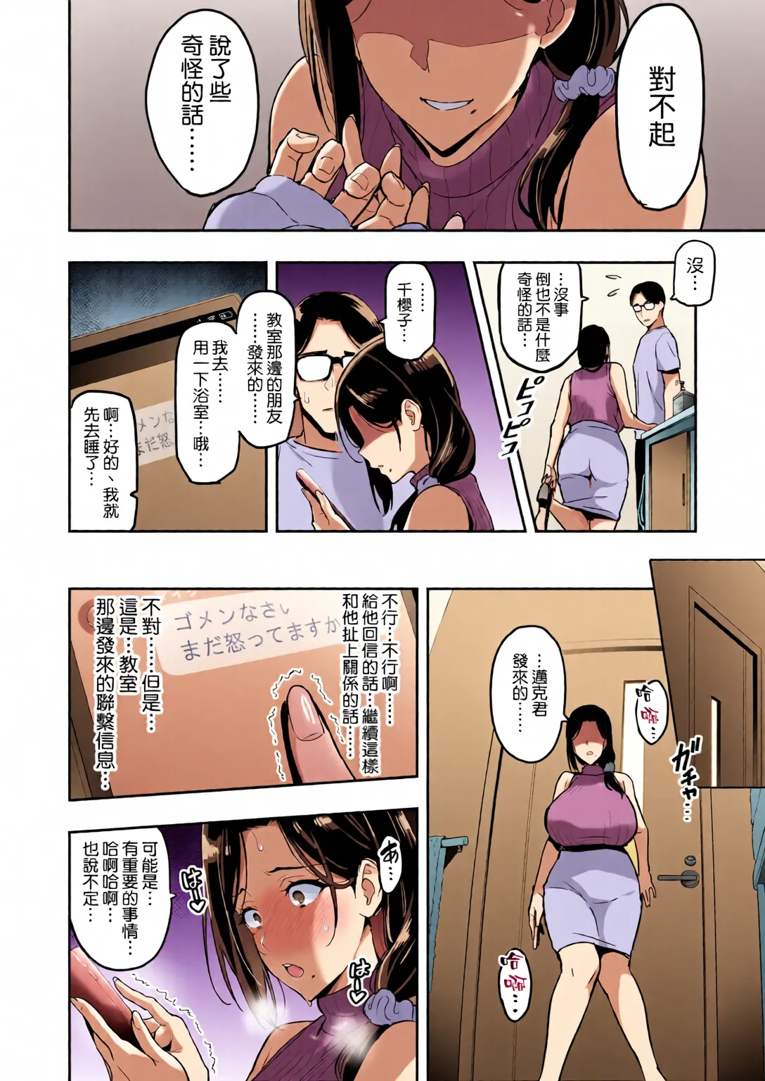 Weeping cherry blossoms bloom in darkness page 22