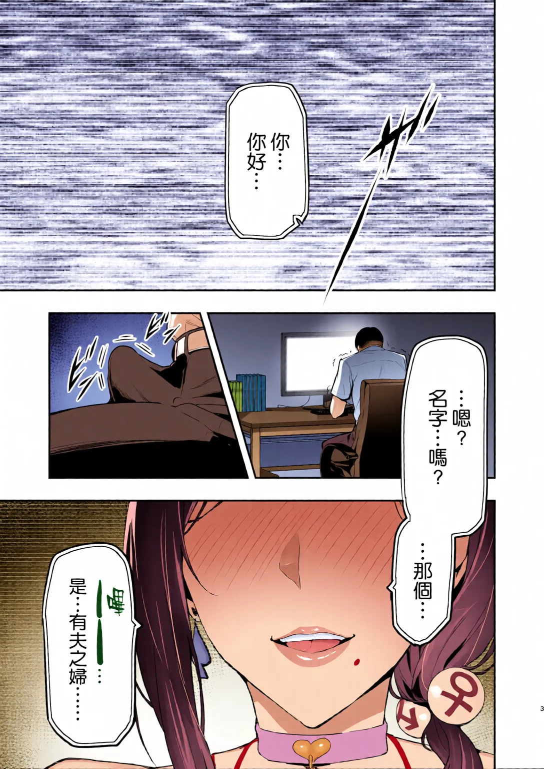 Weeping cherry blossoms bloom in darkness page 3