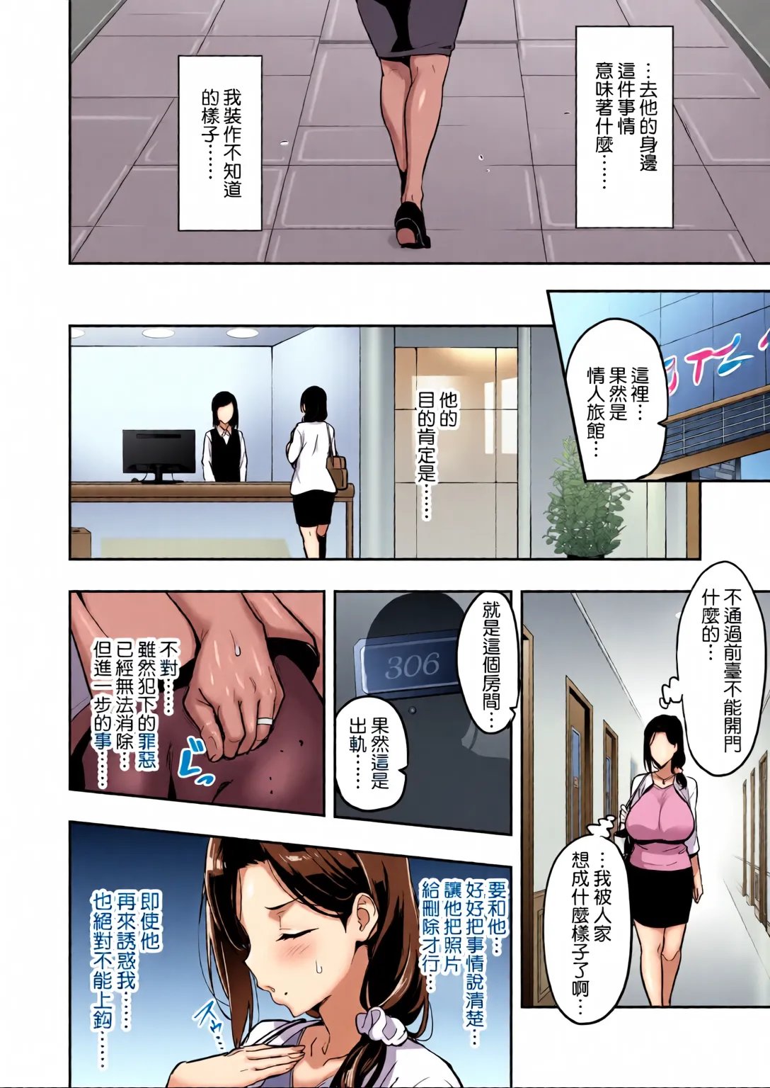 Weeping cherry blossoms bloom in darkness page 30