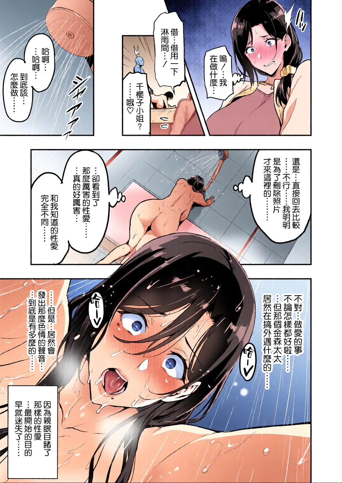 Weeping cherry blossoms bloom in darkness page 33