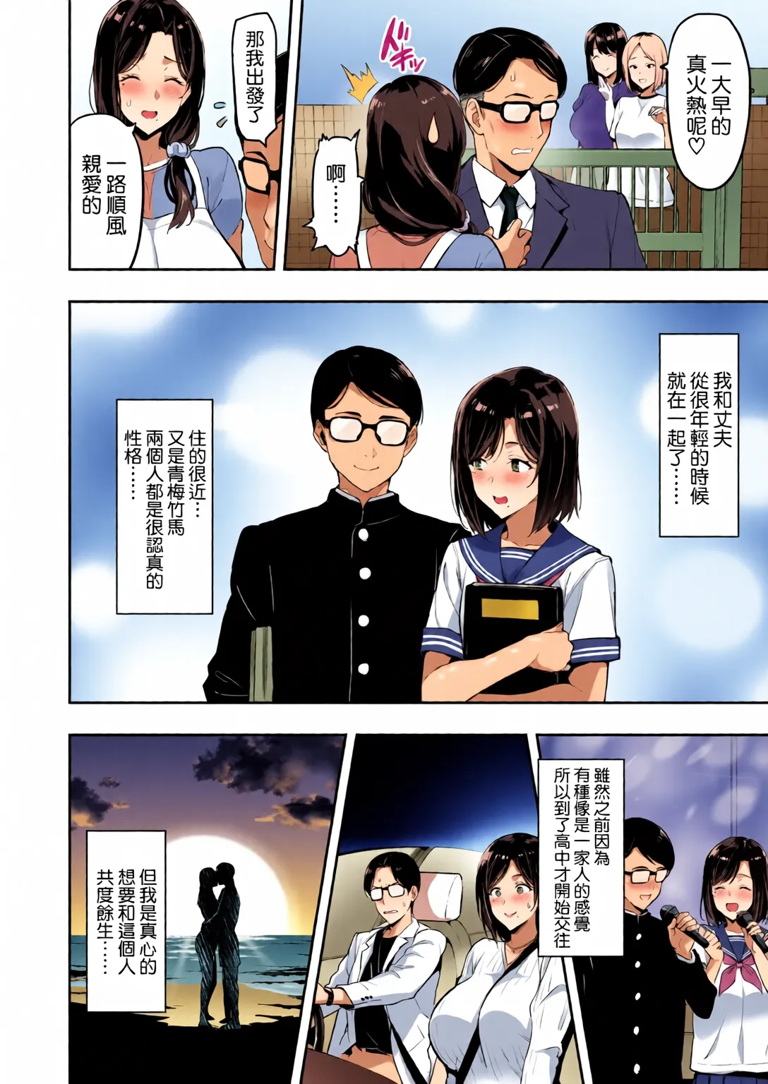 Weeping cherry blossoms bloom in darkness page 6